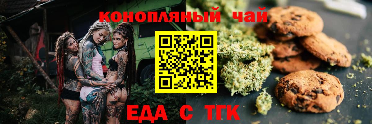 Кызыл  Печенье с ТГК марихуана  Вход с VPN 