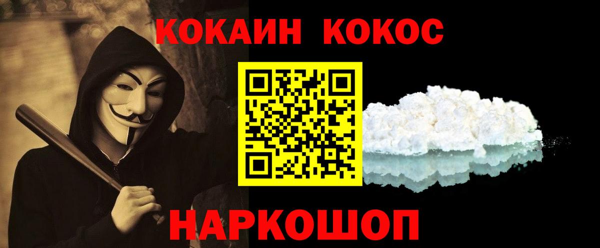 Кокаин Боливия  Кокаин 99%  Кызыл  Вход с VPN 