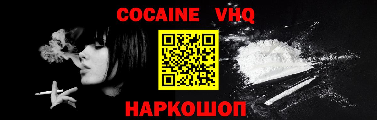 Cocaine Fish Scale Кызыл
