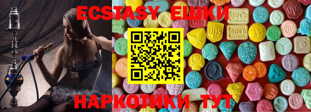 Экстази DUBAI  Вход с VPN  Экстази XTC  Кызыл 