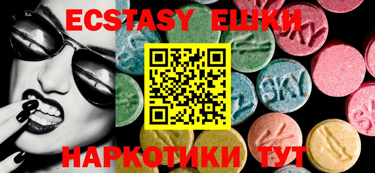 Ecstasy 300 mg Кызыл