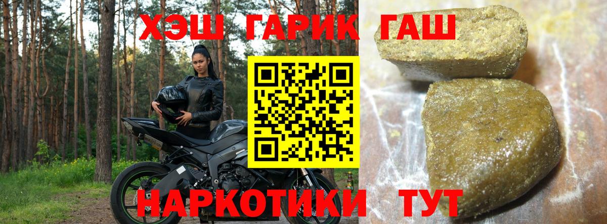 Гашиш AMNESIA HAZE  Вход с VPN  ГАШ hashish  Кызыл 
