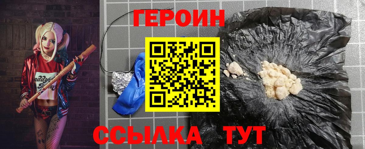 Кызыл  Героин Афган  Вход с VPN 