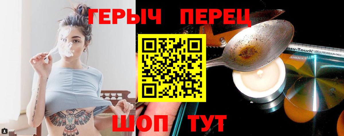 ГЕРОИН Heroin Кызыл