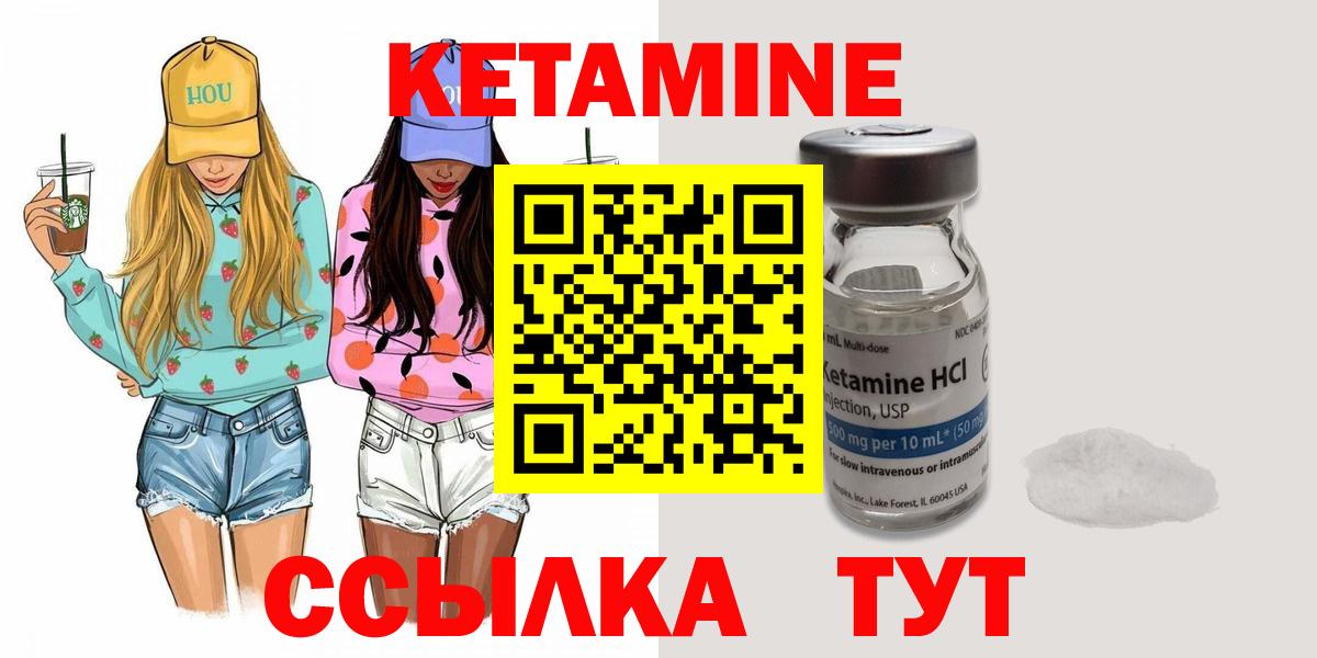 Кызыл  КЕТАМИН ketamine  КЕТАМИН VHQ  Вход с VPN 