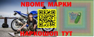 марки nbome Чебаркуль