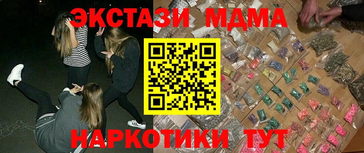 МДМА молли Кызыл