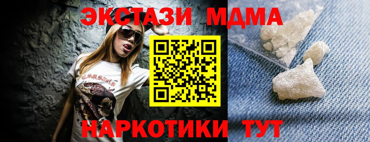 Кызыл  MDMA молли  Вход с VPN 