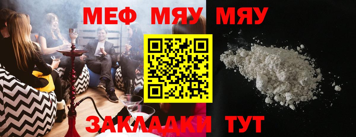 Мефедрон  Мефедрон  Кызыл  Вход с VPN  Мефедрон кристаллы  МЕФ кристаллы 