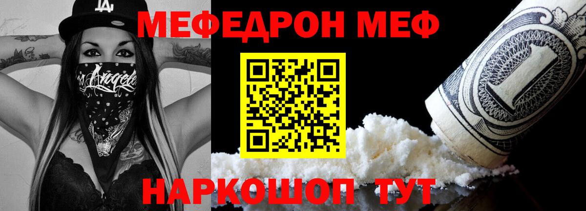 Мефедрон Кызыл